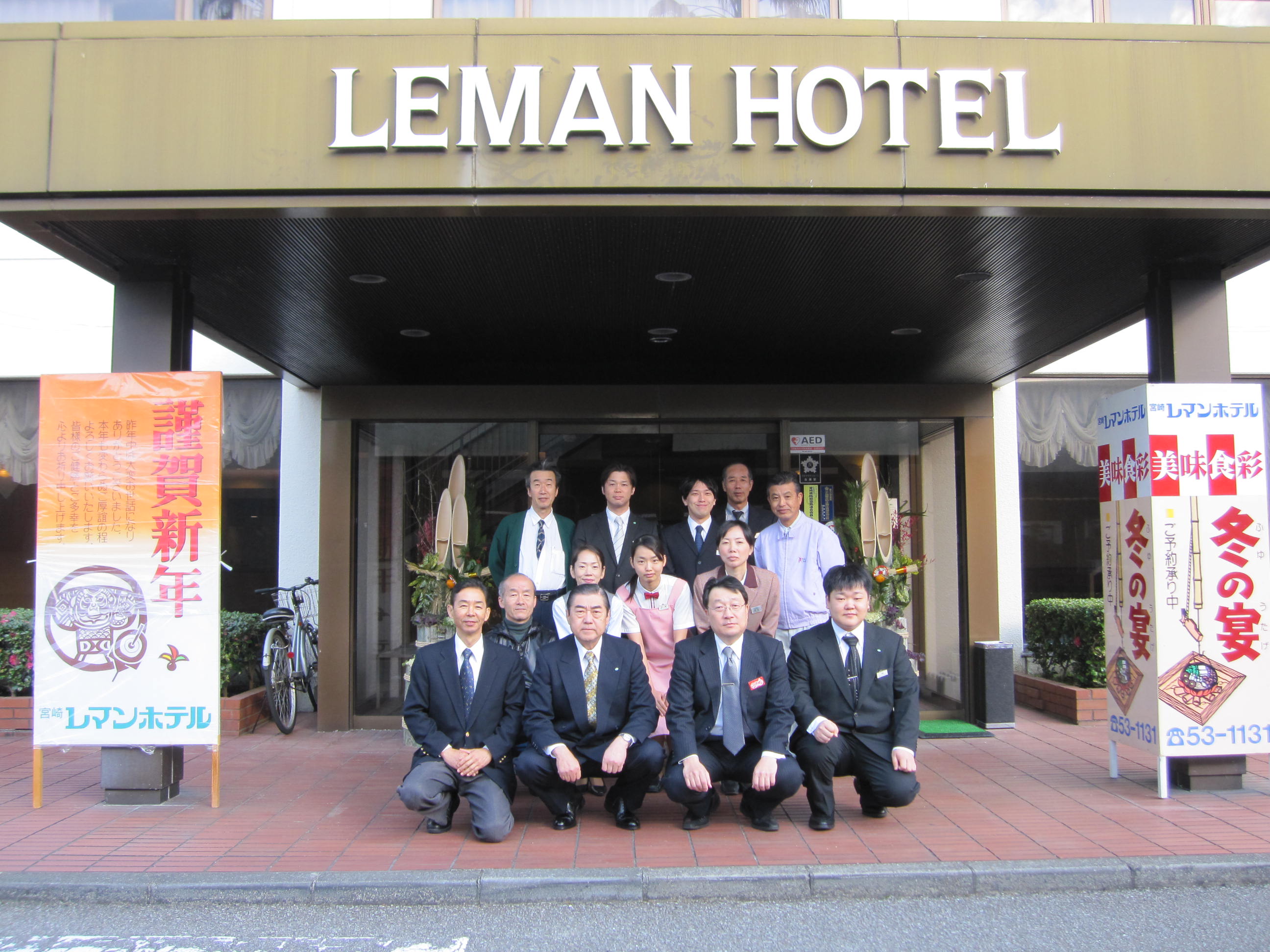 年始の朝礼にて 宮崎 レマンホテル でございます